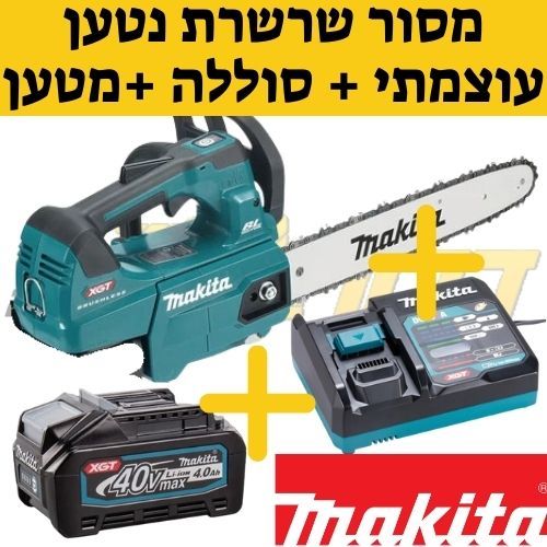 מסור שרשרת UC004GZ 40V נטען 