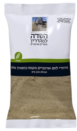פירורי לחם מקמח כוסמין מלא אורגניים 200 ג' | השדה