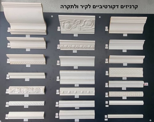 קרניזים דקורטיבים לחלוקת שטחים על קירות אורך 2.4 מטר