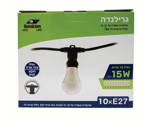 גרילנדה 10 מטר עמידה במים + 10 נורות לד 15W