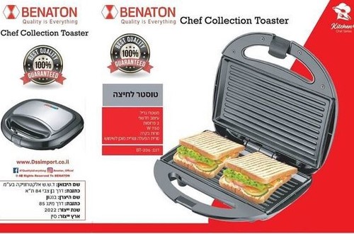 טוסטר לחיצה Benaton BT-206