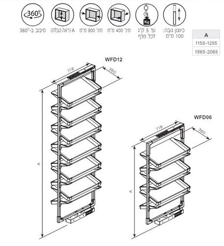 מתקן נשלף ומסתובב עם מדפים לנעליים, דגם WFD06K / WFD12K