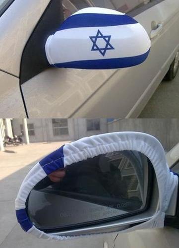 כיסוי דגל ישראל למראת הרכב - 2 יח'
