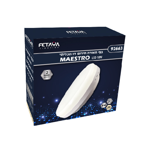 גוף תאורה עגול לד חירום דו תכליתי MAESTRO 18W מוגן מים