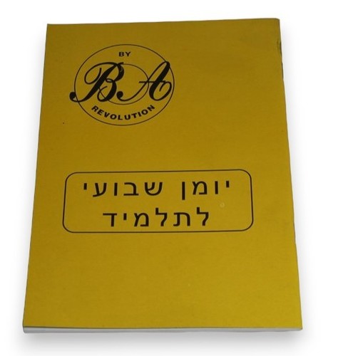 צהוב