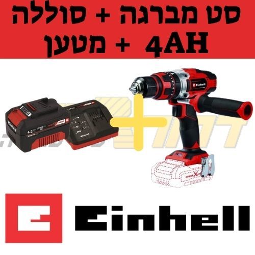 מברגה/ מקדחת גיר נטענת 18V + סוללה 4 אמפר + מטען TE-CD 18/48 Li-i-Solo איינהל Einhell 