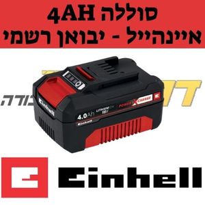 סוללה 18V 4AH  איינהל Einhell 