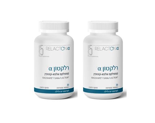 מבצע זוג - רלקטון - קומפלקס אלפא קזוזפין ללחץ וחרדה (30 כמוסות) - קטגורי 5
