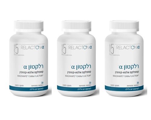 מבצע 3 יחידות - רלקטון - קומפלקס אלפא קזוזפין ללחץ וחרדה (30 כמוסות) - קטגורי 5