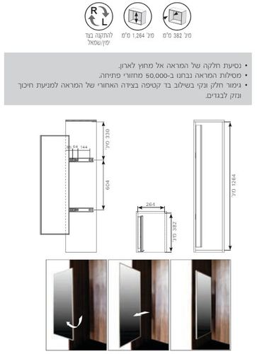 מראה נשלפת מארון, דגם WF11