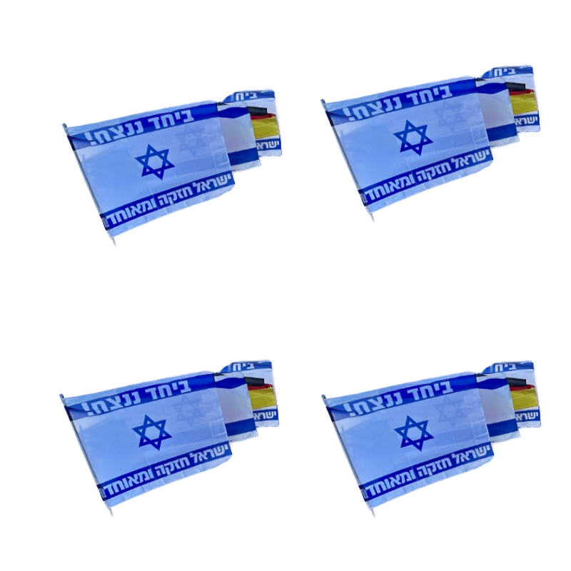 4 דגל ישראל עם כיתוב מידות 110-150 ס”מ