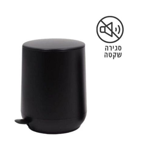 פח 5 ליטר דגם שיקגו שחור טריקה שקטה