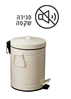פח רטרו 3 ליטר שמנת טריקה שקטה