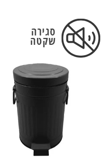 פח רטרו 3 ליטר שחור טריקה שקטה