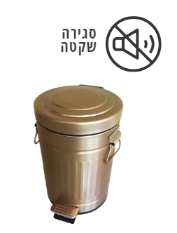 פח רטרו 3 ליטר נחושת טריקה שקטה