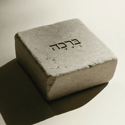 אבן אהוה - בְּרָכָה