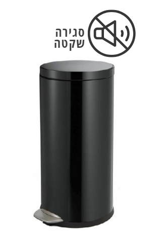 פח JAVA עגול שחור 20 ליטר סגירה שקטה