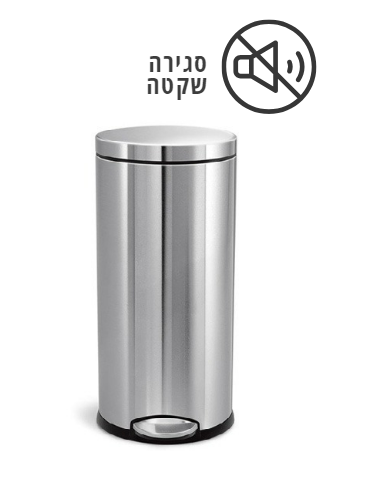 פח JAVA עגול ניקל מוברש 20 ליטר סגירה שקטה