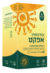 כורכומין אפקט 60 טבליות | ברא צמחים