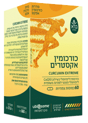 כורכומין אקסטרים 60 כמוסות | ברא צמחים