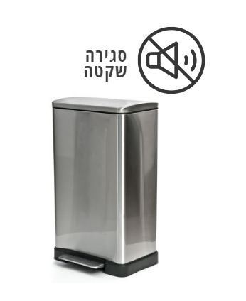 פח JAVA מרובע ניקל מוברש 45 ליטר סגירה שקטה
