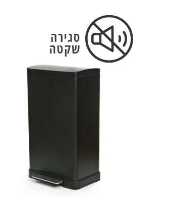פח JAVA מרובע שחור 20 ליטר סגירה שקטה