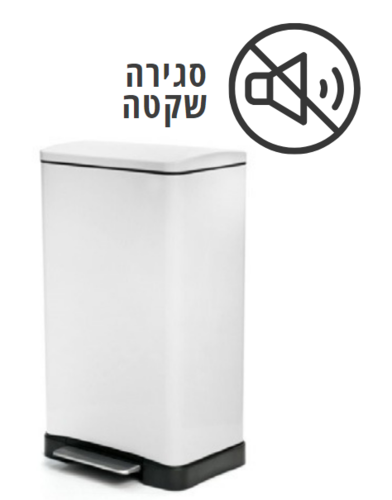 פח JAVA מרובע לבן 20 ליטר סגירה שקטה