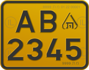 לוחית רישוי לאופניים חשמליים וקורקינט חשמלי – המחיר הכי זול בארץ!!!! MOBILITY BRANDS