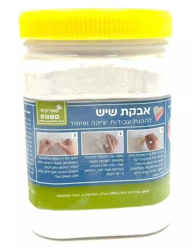 אבקת שייש לבנה (1 ק