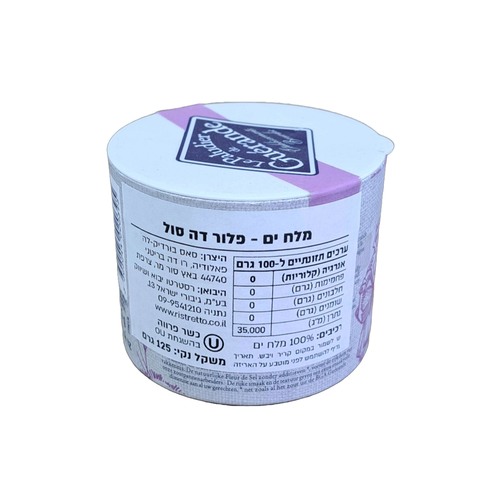 לה פלודיה דה גרנדה פרח המלח 125 גרם