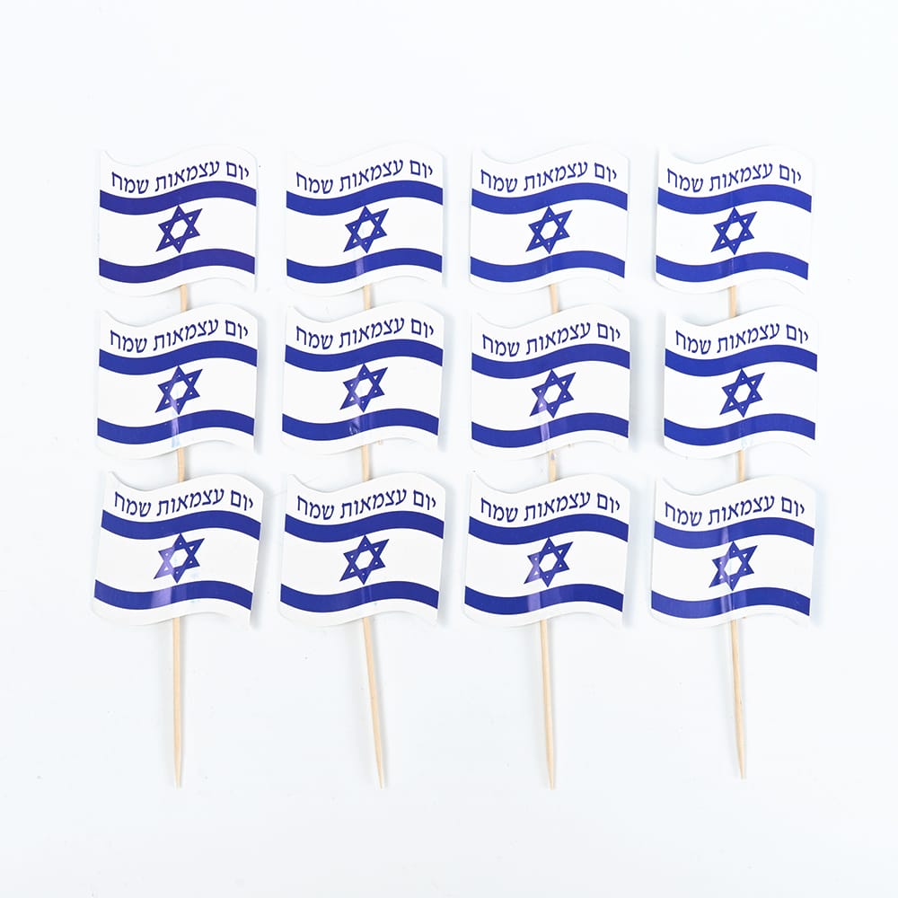 קיסם יום עצמאות שמח 12 יח