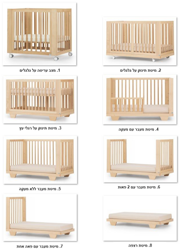 מיטת תינוק משולבת עריסה ומיטת מעבר 8 ב 1 דגם ספיריט - לבן וטבעי