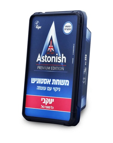 אסטוניש המשחה המקורית לניקוי עם עוצמה תוצרת יעקבי 