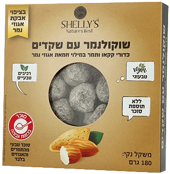 שוקולנמר כדורי קקאו עם שקדים - SHELLY'S 