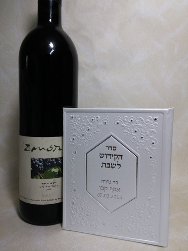 סדר הקידוש לשבת כמזכרת לבר מצווה