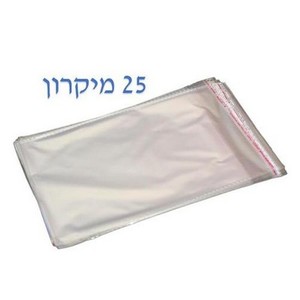 שקיות צלופן 25 מיקרון מידה 22/31 + 4 ללא תליה 100 יח