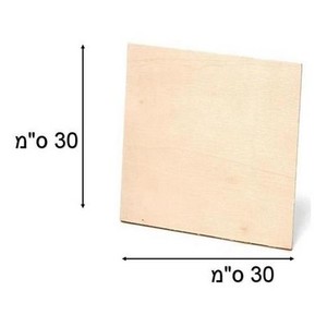 חיתוך עץ צפצפה מרובע מידה 30/30 ס"מ עובי 6 מ"מ