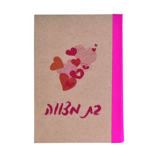 אלבום בורג MDF בת מצווה לבבות 22/32 ס
