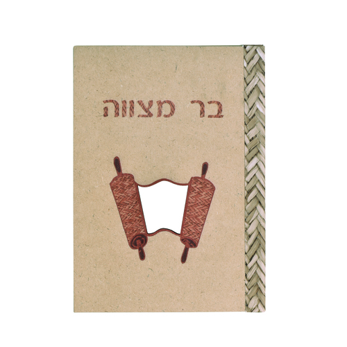 אלבום בורג MDF בר מצווה ספר A4 22/32 ס
