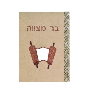 אלבום בורג MDF בר מצווה ספר A4 22/32 ס"מ 30 דף N(מיקס צבעים