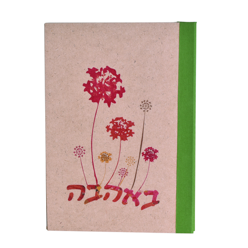 אלבום בורג MDF A4 באהבה 22.5/32 ס