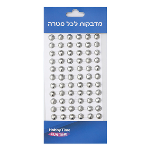 אבני שיבוץ דביקות פנינה צבע כסף קוטר 10 מ"מ (חצי כדור)