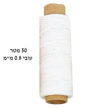 גליל חוט שעווה 0.8 מ