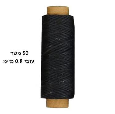 גליל חוט שעווה 0.8 מ