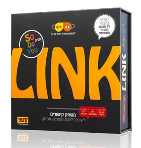 LINK משחק קישורים מצחיק ומהנה לכל המשפחה