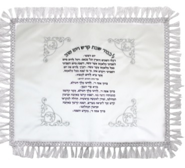 כיסוי חלות עם קידוש דגם 61062
