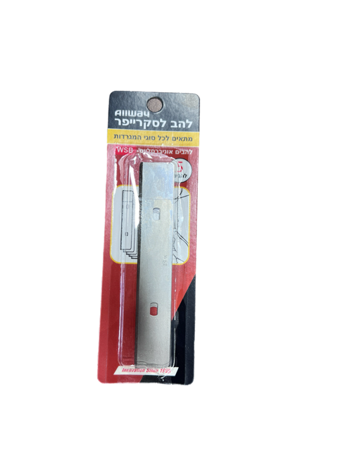 סט 5 להבים GTS לסקרייפר 10 ס"מ ALLWAY