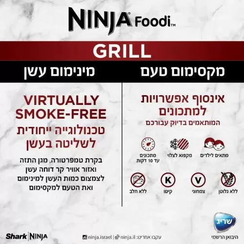 ‏גריל ‏חשמלי Ninja EG203 נינג'ה