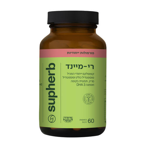 רי - מיינד |  סופהרב