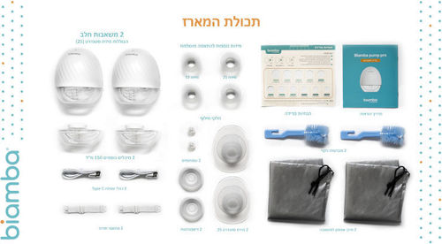 משאבת חלב זוגית Biamba Pump Pro 